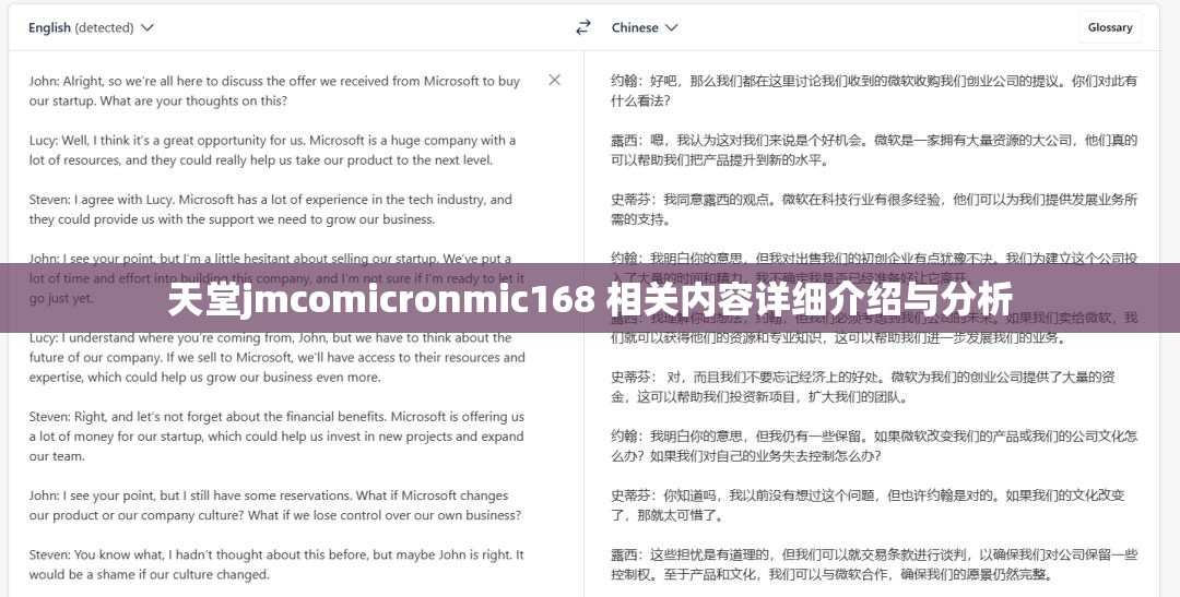 天堂jmcomicronmic168 相关内容详细介绍与分析