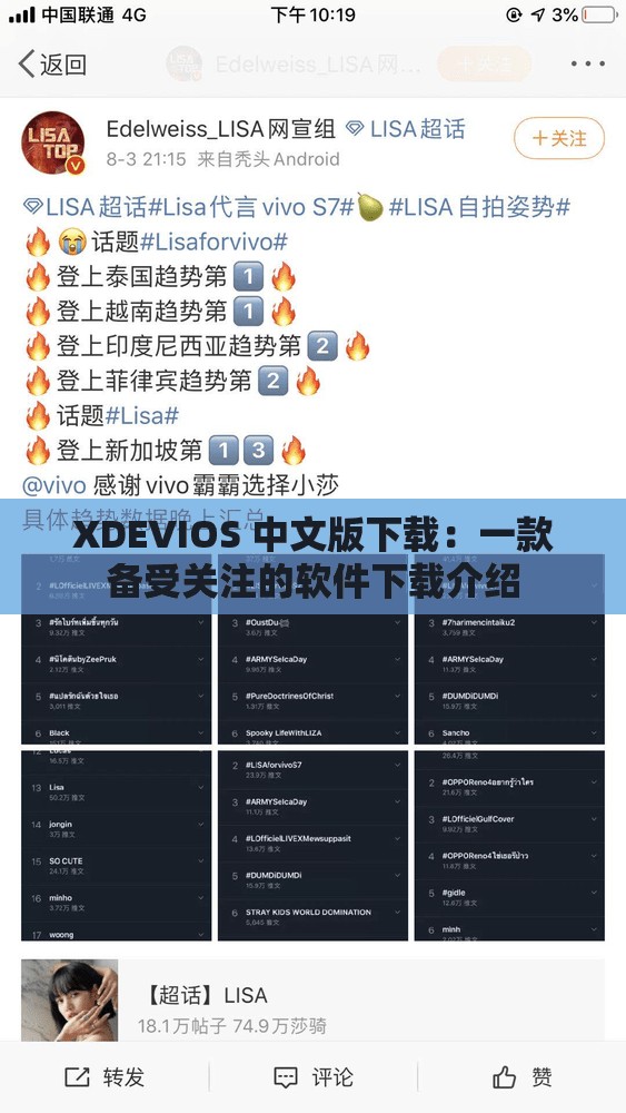 XDEVIOS 中文版下载：一款备受关注的软件下载介绍