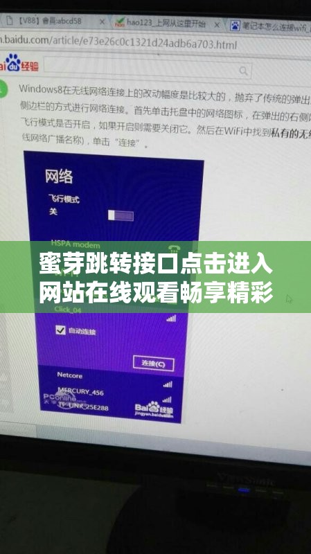 蜜芽跳转接口点击进入网站在线观看畅享精彩大片