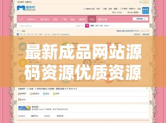 最新成品网站源码资源优质资源汇总及分享