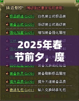 2025年春节前夕，魔渊之刃法师加点秘籍助你打造专属法爷之路