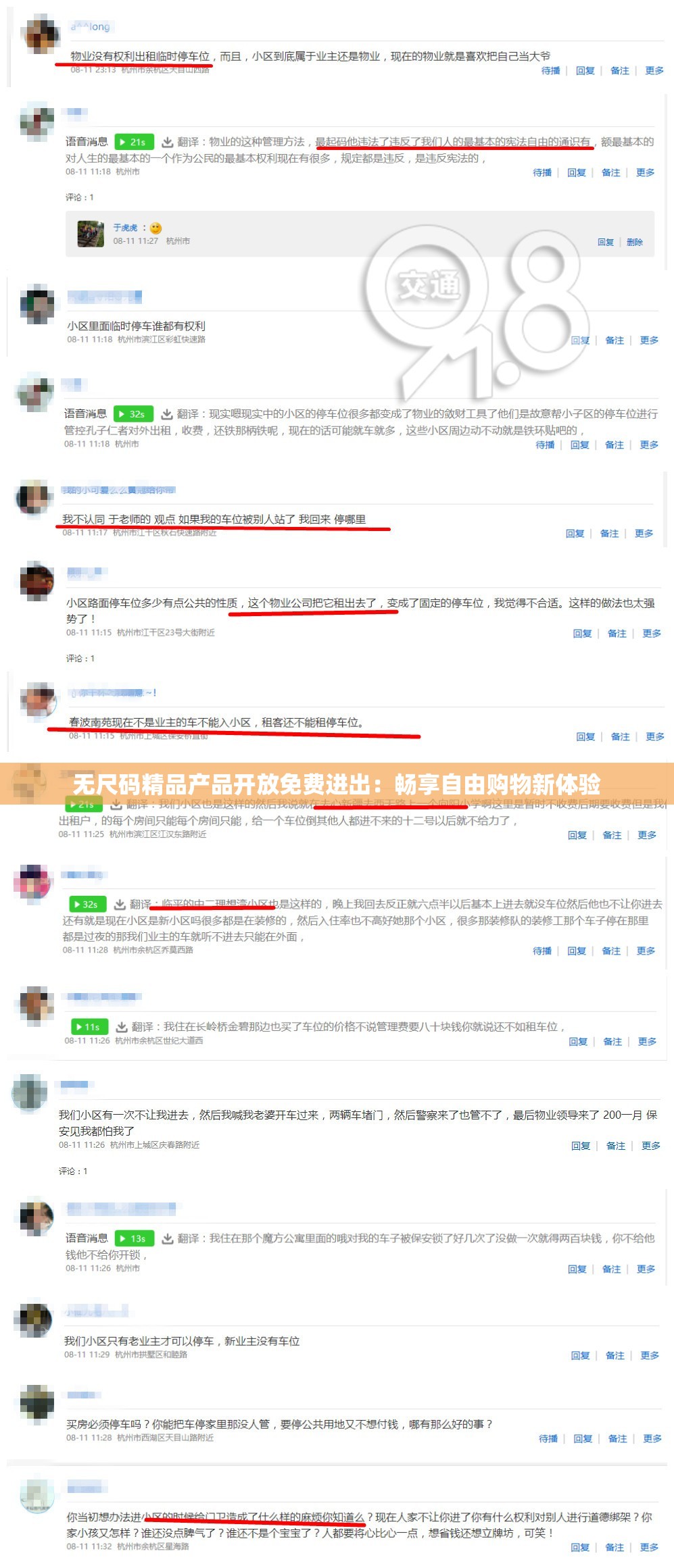 无尺码精品产品开放免费进出：畅享自由购物新体验