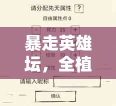 暴走英雄坛，全植物成长周期详尽时间表，掌握资源管理精髓的艺术