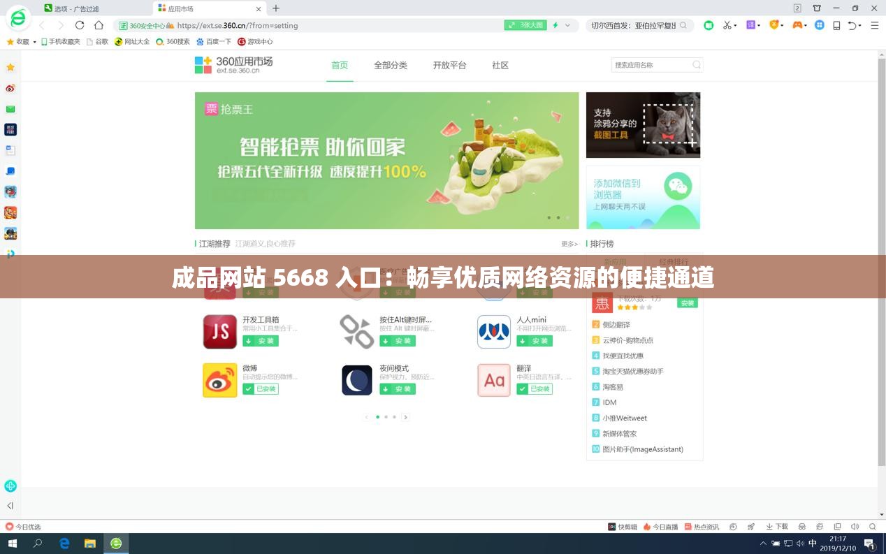 成品网站 5668 入口：畅享优质网络资源的便捷通道