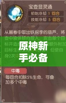 原神新手必备，全面掌握副本资源分布与高效利用策略的资源管理指南