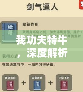 我功夫特牛，深度解析移形换影组合技高效触发策略与技巧