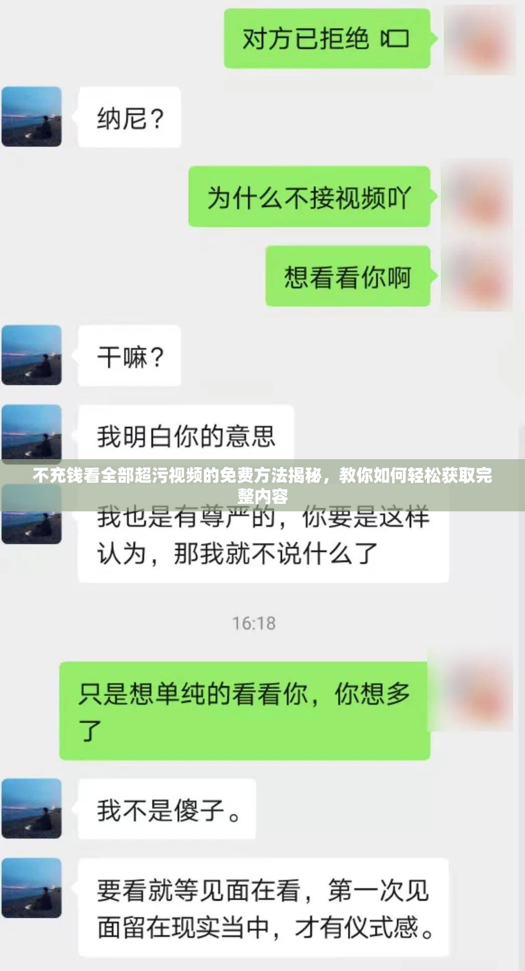 不充钱看全部超污视频的免费方法揭秘，教你如何轻松获取完整内容