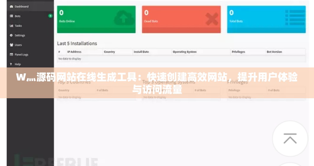 W灬源码网站在线生成工具：快速创建高效网站，提升用户体验与访问流量