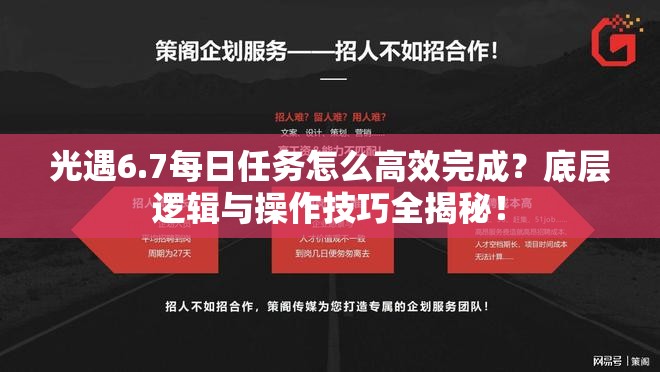 光遇6.7每日任务怎么高效完成？底层逻辑与操作技巧全揭秘！