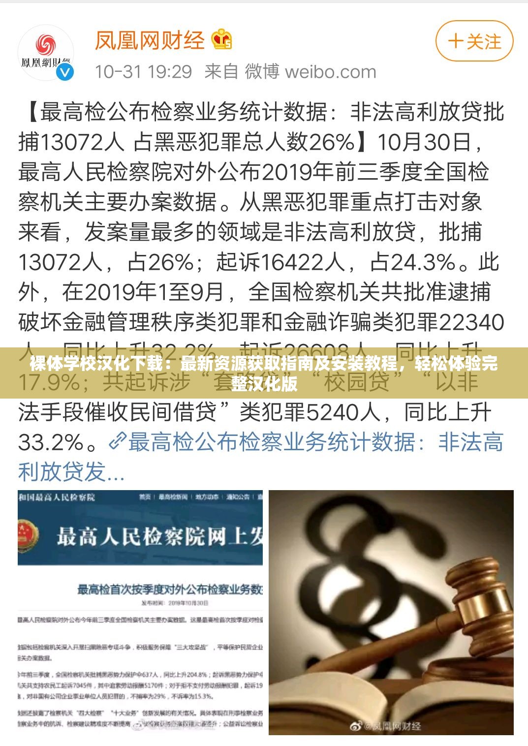 裸体学校汉化下载：最新资源获取指南及安装教程，轻松体验完整汉化版