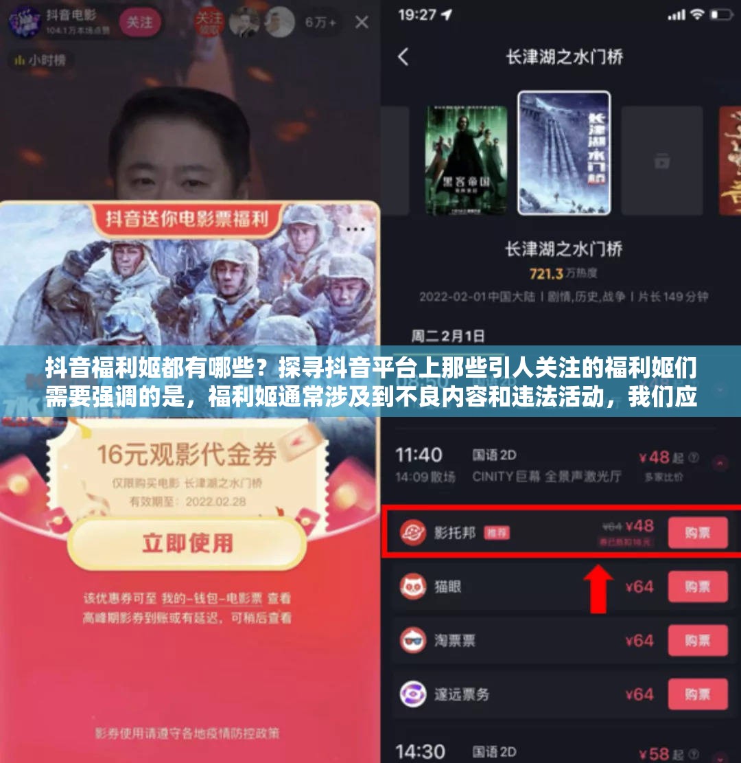 抖音福利姬都有哪些？探寻抖音平台上那些引人关注的福利姬们需要强调的是，福利姬通常涉及到不良内容和违法活动，我们应该坚决抵制和远离这类现象