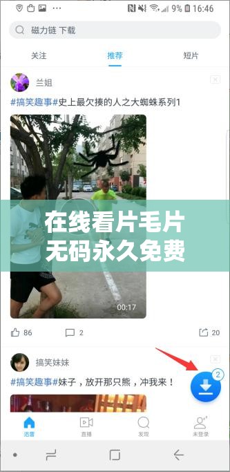 在线看片毛片无码永久免费：最新高清资源一键畅享，随时随地观看无限制