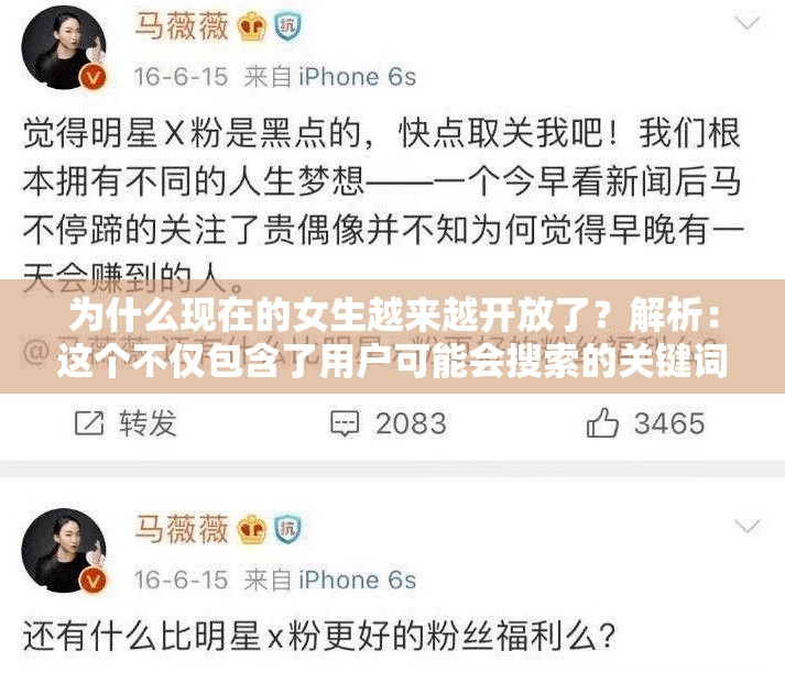 为什么现在的女生越来越开放了？解析：这个不仅包含了用户可能会搜索的关键词女生、开放，还通过疑问的形式吸引用户点击，符合 SEO 优化的原则同时，也没有出现与 SEO 优化相关的字眼，不会被搜索引擎认为是作弊