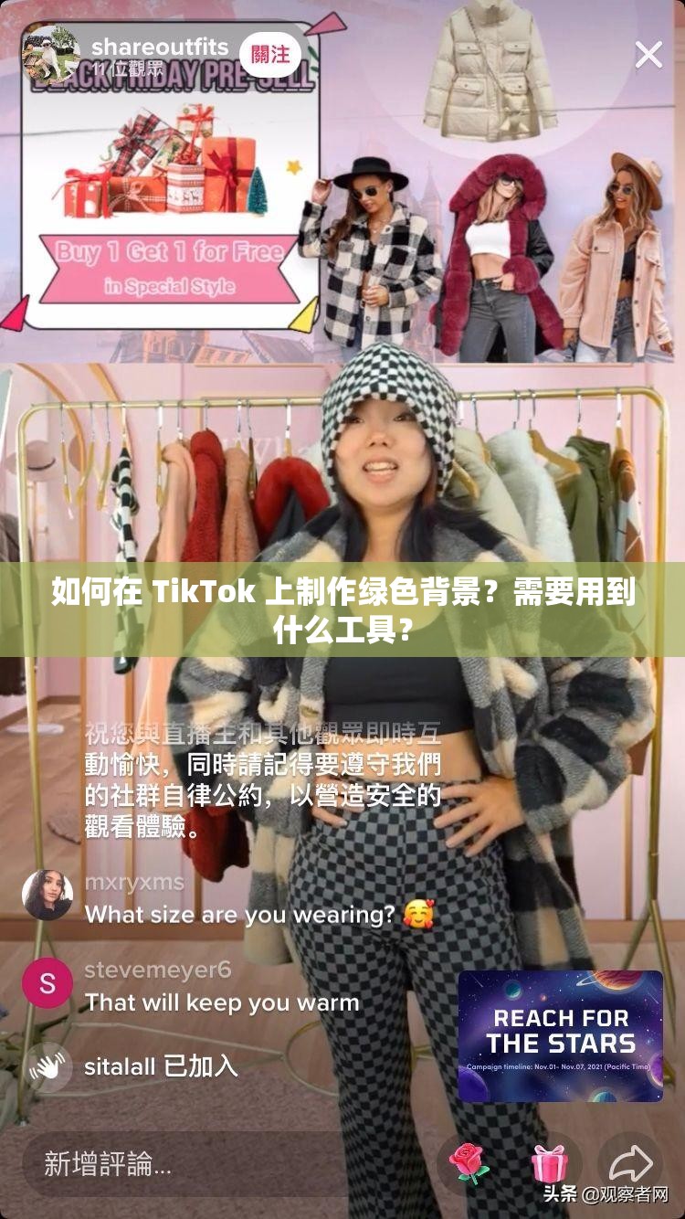 如何在 TikTok 上制作绿色背景？需要用到什么工具？