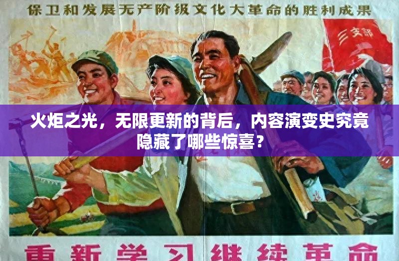 火炬之光，无限更新的背后，内容演变史究竟隐藏了哪些惊喜？