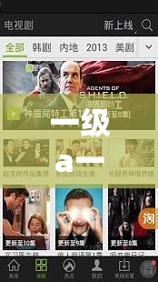 一级a一级a爰片免费观看：高清完整版在线播放，最新资源一键获取，畅享极致观影体验