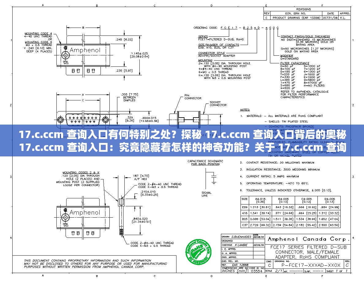 17.c.ccm 查询入口有何特别之处？探秘 17.c.ccm 查询入口背后的奥秘17.c.ccm 查询入口：究竟隐藏着怎样的神奇功能？关于 17.c.ccm 查询入口，你想知道哪些关键信息？