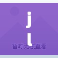 jl zzz 老师教学法解析：如何有效提升学生学习兴趣与成绩？