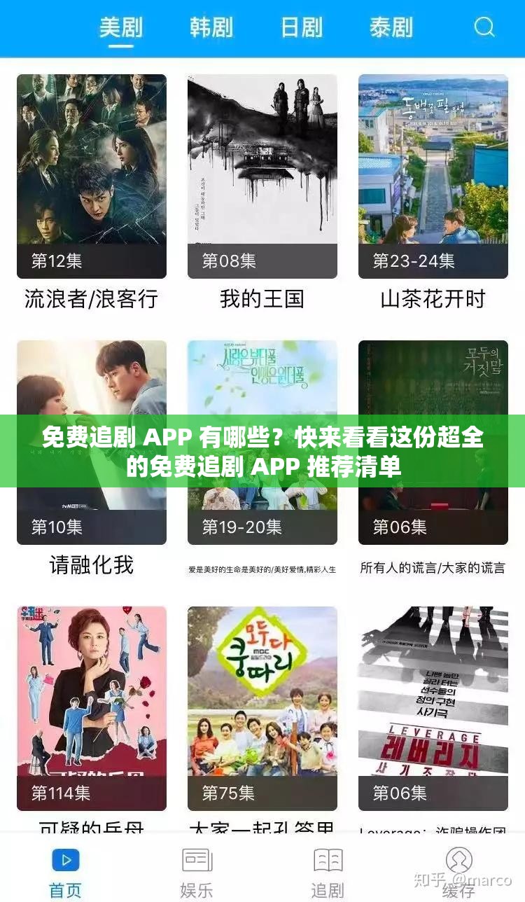 免费追剧 APP 有哪些？快来看看这份超全的免费追剧 APP 推荐清单