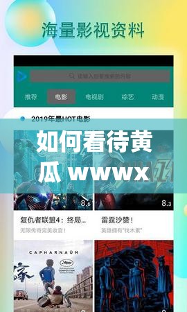 如何看待黄瓜 wwwxy17app 被指涉黄？