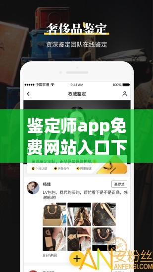 鉴定师app免费网站入口下载：快速获取专业鉴定工具，轻松解决您的鉴定需求