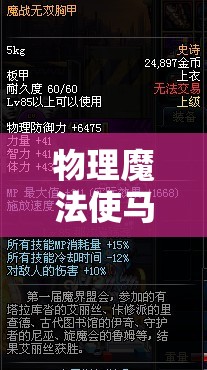 物理魔法使马修第2集免费观看何处寻？未来玩法将如何革命性变革？