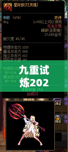 九重试炼2023合成表全揭秘，如何掌握最强合成攻略，你了解多少？